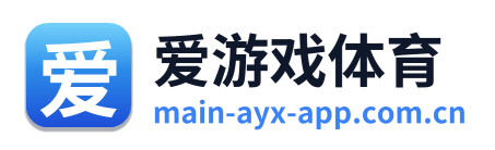 爱游戏体育